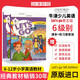 新版牛津少兒英語(yǔ) Lets Go 第五版Begin/1/2/3/4/5/6級別 let's go教材 6-12歲少兒英語(yǔ)小學(xué)生課外教材 618 6級（課本+練習冊+在線(xiàn)賬號）