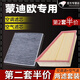 清西適配福特蒙迪歐空調濾芯空氣濾芯空調空濾芯空調格濾清器原廠(chǎng)升級 蒙迪歐致勝 1個(gè)空氣 1個(gè)空調