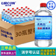 利爾康75%醫院用酒精消毒液30瓶皮膚傷口寵物品消毒免洗手速干乙醇小瓶