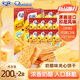 芝莉（Gery） 印尼進(jìn)口 奶酪味夾心餅干200g*2盒 零食早餐夾心餅干 辦公室零食