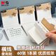 晨光(M&G)文具本味橫線便利貼標簽貼大號粘性強學生錯題便簽貼紙n次記事貼便簽本可撕白色簡約YS-408