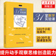 31堂數(shù)學(xué)實(shí)驗(yàn)課 數(shù)學(xué)科普知識(shí)讀物 提升動(dòng)手觀察思維創(chuàng)造能力 鳳凰新華書店旗艦店