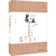 書法實(shí)訓(xùn)教程(第2版)