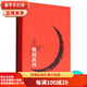 二手阿瑟?黑利系列：晚間新聞 [加拿大]阿瑟?黑利 9787508662534 二手小說(shuō)圖 9成新