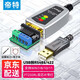 帝特（DTECH）USB轉(zhuǎn)RS485/422串口線 電腦串口調(diào)試工具485轉(zhuǎn)usb通訊線232轉(zhuǎn)換器 USB轉(zhuǎn)485/422【FTDI芯片-兼容性強(qiáng)】 0.5米