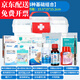 云南白藥家庭藥箱含藥品急救用品常備醫用藥箱家用醫療箱公司應急急救包 【13種基礎組合】配中號藥箱
