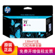惠普（HP）72號墨盒繪圖儀適用T610/T770/T790/T795/T1300  hp72號墨盒品紅色M( C9372A)