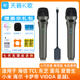 天籟K歌天籟k歌無(wú)線(xiàn)麥克風(fēng)MM-8適用TCL電視T6L t7k v8H q9k Q10k X11G C12K S11雷鳥(niǎo)鵬雀海信電視k歌話(huà)筒 精簡(jiǎn)雙麥（MM-5D MAX）小巧輕便
