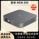極米（XGIMI）二手投影儀哈曼卡頓音響全高清家用自動梯形校正智能無線家庭影院 極米 NEW Z6X