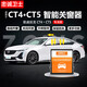 忠誠(chéng)衛(wèi)士專用凱迪拉克CT4 CT5 CT6一鍵自動(dòng)玻璃升窗器關(guān)窗器后視鏡折疊 20-24款CT5 【升降四窗+天窗+閃燈】降窗需要原車自帶
