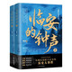《臨安的鐘聲》南宋聯(lián)蒙抗金 忠臣 有識之士 臨安