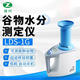 綠洲青浦LDS-1G糧食水分測(cè)量?jī)x小麥容重玉米谷物水份檢測(cè)快速水分測(cè)定 LDS-1G 可測(cè)小麥容重 順豐