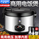 半球商用電飯鍋工地酒店食堂加厚大容量商業(yè)大排檔特大號(hào)老式不粘智能預(yù)約電飯煲 13升加厚不粘膽15-20人大西施款