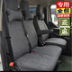 宏曼福特新全順江鈴特順圖雅諾福順座套大通V80V90座墊套全包布椅套 訂前3位配3個(gè)頸枕全亞麻款