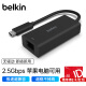 贝尔金（BELKIN）扩展坞 Type-C转网口 2.5Gbps超千兆网口转接 USB网线拓展 网络转接头 INC012