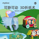 彌鹿（MiDeer）兒童手工彩紙折紙書(shū)3d立體diy手工制作幼兒園玩具動(dòng)物套裝3-6歲 立體紙模-動(dòng)物款