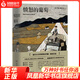 【新華書店旗艦店】憤怒的葡萄 約翰·斯坦貝克著 諾貝爾文學獎得主 逆境中生活下去的傳世名著