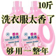 優(yōu)觀(guān)【新人券后0.01】香水洗衣液持久留香深層潔凈洗衣液家用柔順護衣 一份1斤10份發(fā)[一瓶共5斤兩瓶
