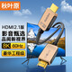 秋葉原（CHOSEAL）HDMI2.1版光纖線 8K60HZ發(fā)燒級(jí)視頻線影院工程版百米無(wú)損4k120hz 豪華工程版8K2.1版 QS8521 15米