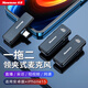 紐曼MC82plus無(wú)線領(lǐng)夾麥克風(fēng)手機(jī)直播專業(yè)錄音戶外短視頻K歌收音設(shè)備降噪隨身無(wú)線話筒一拖二type-c