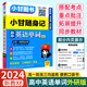 【新教材版】小甘隨身記高中必背古詩(shī)文英語(yǔ)單詞數學(xué)公式定律物理化學(xué)知識政治歷史地理小甘速記基礎知識手冊口袋圖書(shū)高三總復習資料 英語(yǔ) 單詞外研版Y2 新高考版