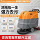 榮事達手推式洗地機商用多功能洗地醫院超市商場(chǎng)候車(chē)廳拖地機工業(yè)工廠(chǎng)用電動(dòng)地面擦地機 JD-60 JD60鋰電款