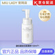 MIU LADY【正品旗艦】miulady赫拉鎏金洗面奶潔面慕斯水乳卸妝油補(bǔ)水保濕 【1瓶體驗(yàn)裝】150ML潔面慕斯氨基酸