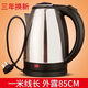 半球電熱水壺全自動(dòng)斷電保溫電燒水壺家用不銹鋼大容量 4斤大容量- 2.0L -1米線