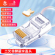 唯康（VCOM）超五類水晶頭 50U加厚鍍金網(wǎng)絡接頭 RJ45工程級8P8C電腦網(wǎng)線連接器 二叉非屏蔽水晶頭（正常發(fā)貨  100個/盒(送“價”鉅惠）