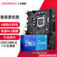 七彩虹（Colorful）英特爾（Intel） CPU主板套裝i5 10400F 11400F盒裝處理器搭H510主板 CH510M-K M.2 EVO 板u套裝 i5 10400F 6核12線(xiàn)程 2