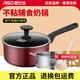 愛(ài)仕達奶鍋不粘鍋家用兒童嬰兒輔食鍋煮面鍋大麥飯石色加厚底熱牛奶小鍋 單柄奶鍋 配蒸格 20cm
