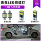 斐鑒車適用12-15款本田九代思域改裝車內(nèi)頂燈13室內(nèi)14內(nèi)飾超亮LED閱讀燈 12款九代思域 閱讀燈（4個燈泡）白光
