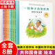 共和國的脊梁 科學家繪本 全套32冊精裝中國名人傳記 雜交水稻之父袁隆平一粒種子改變世界屠呦呦竺可楨錢學森3-69周歲兒童故事書讀物 【第一輯】共和國脊梁 科學家繪本8冊