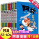 阿衰漫畫書全集1-70冊 少兒課外爆笑校園Q版幽默搞笑漫畫書小學(xué)生7-10-12歲兒童趣味解壓生日新年禮物 阿衰 51-60