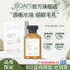 BOAM龍膽草純露補水保濕舒緩細致毛孔光澤細嫩植萃精華爽膚濕敷水boam 龍膽草純露1瓶（體驗裝）