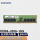 三星（SAMSUNG） 臺式機(jī)內(nèi)存條3代4代臺式內(nèi)存適用品牌臺式機(jī) 組裝機(jī) 三星四代DDR4 3200 16G臺式機(jī)內(nèi)存條