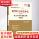 夏書章 行政管理學(xué) 第6版 筆記和考研真題詳解 修訂版 圖書