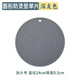 風(fēng)和大海硅膠圓形鍋防滑餐桌墊家用加厚隔熱墊耐高溫碗墊盤(pán)墊菜墊水壺墊子 深灰色直徑24*厚度0.3CM