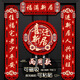 香匯源喬遷對聯(lián)新房搬家裝飾新居入伙進(jìn)宅大吉搬遷儀式用品新房大門字帖 磁吸對聯(lián)【福滿新居】配無痕膠