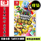 任天堂（Nintendo）現(xiàn)貨當天發(fā) SWITCH游戲軟件 全新原裝實體卡 NS 馬里奧派對3 空前盛會 中文版