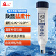 衡欣（AZ） 高精度食品鹽度計(jì)海水?dāng)?shù)顯電子咸度測試儀水產(chǎn)養(yǎng)殖鹽度測試儀 AZ-8371(鹽度/溫度)