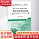 多核異構并行計算OpenMP4.5  C/C++篇 冶金工業(yè)出版社 雷洪 編著 書籍