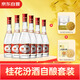 汾酒白酒紅蓋玻汾42度475ml*6瓶送桂花冰糖[桂花汾酒自釀三件套]