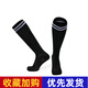 健飛小學(xué)生防滑兒童足球襪子長(zhǎng)筒男款運(yùn)動(dòng)男童中筒足球訓(xùn)練襪 黑色 均碼
