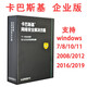 萬(wàn)寶信 卡巴斯基企業(yè)版服務(wù)器殺毒解決方案標(biāo)準(zhǔn)版 3年升級(jí)1系統(tǒng)中心+ 10用戶