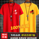 阿瑪瑟（amase）新疆棉小尼力涼感體恤中國(guó)風(fēng)男100%純棉圓領(lǐng)短袖T恤紅旗中國(guó)圖案 小紅旗中國(guó)紅色+小紅旗中國(guó)黃色 短袖 2XL 155-170斤