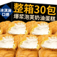 爆漿泡芙奶油蛋糕牛奶冰淇淋味夾心糕點(diǎn)茶點(diǎn)營(yíng)養早餐面包休閑零食 【30包】大份量1斤牛奶+冰淇淋味