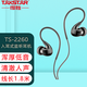 得勝（TAKSTAR） TS-2260監聽(tīng)耳機入耳式專(zhuān)業(yè)動(dòng)圈HIFI高保真網(wǎng)絡(luò )K歌電腦手機直播 黑色
