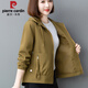 皮爾卡丹秋季外套女2025年新款春秋薄款夾克休閑百搭中年女士短款上衣 黃棕【品牌好貨】 2XL 【125-140斤】