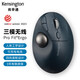 肯辛通（Kensington）TB550 垂直軌跡球 人體工學(xué)鼠標(biāo) 無線藍(lán)牙雙模 家用辦公 設(shè)計師cad美工制圖可充電鼠標(biāo) K72196